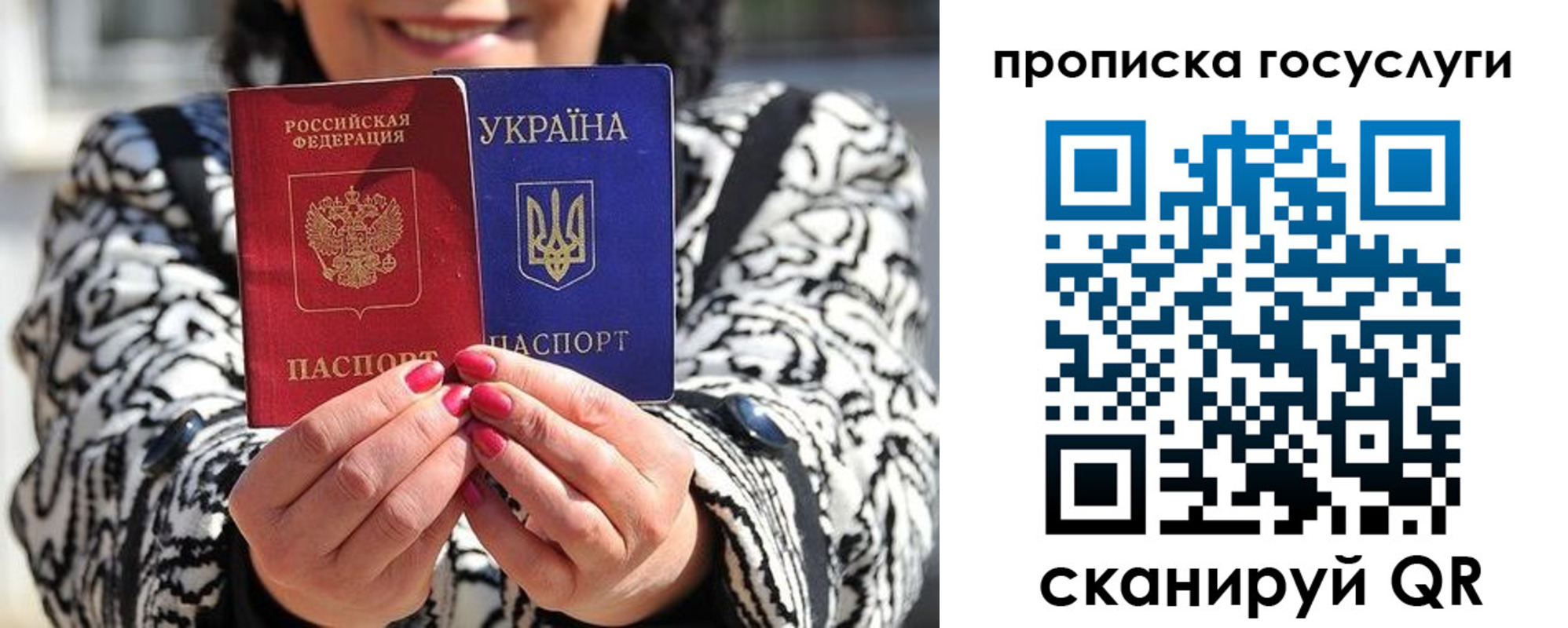 где прописаться в Белгородской области