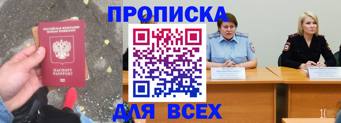 миграционный учет в Белгородской области