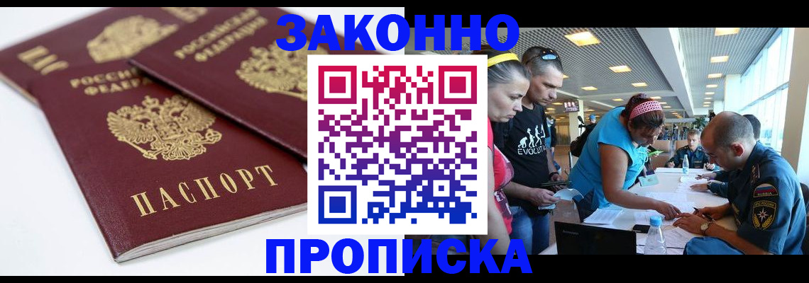 пропишу в квартире в Белгородской области