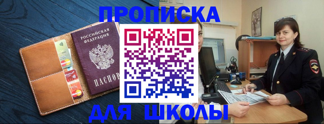 временная регистрация гарантия в Белгородской области