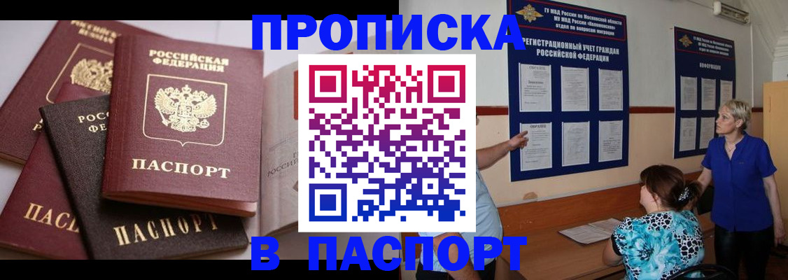 временная регистрация гарантия в Белгородской области