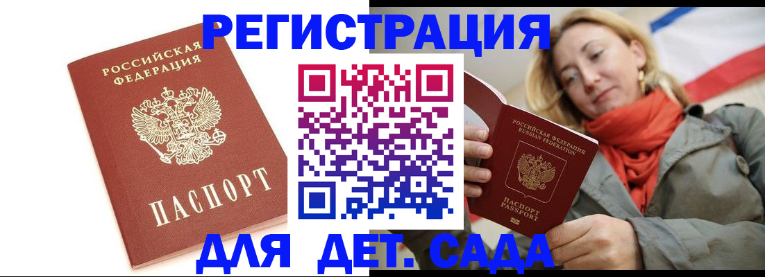 временная регистрация 2025 в Белгородской области