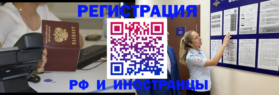 регистрация в Белгородской области