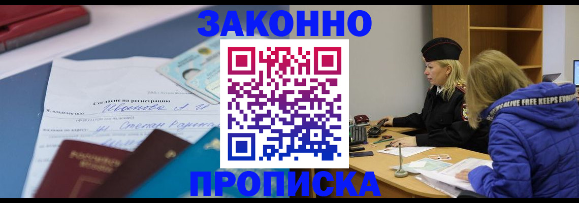 временная регистрация гарантия в Белгородской области